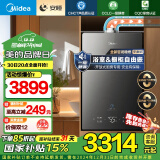 美的（Midea）16升【国补以旧换新省15%】安睡M9燃气热水器天然气平衡式静音恒温全密闭浴室自由嵌JSG30-GX165