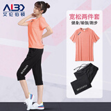 艾伦伯顿（Alen Botun） 运动套装女夏季宽松大码短袖T恤薄款速干冰丝健身房瑜伽跑步衣服 艳橙套装-【冰丝透气】 M