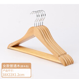 三特实木衣架无痕衣挂木质衣服挂架挂衣架成人衣服撑子家用晾衣衣架子 38cm女款原木色【普通实木】 10个