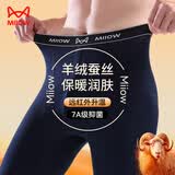 猫人男士秋裤男德绒保暖裤加绒加厚含羊绒蚕丝打底无痕线裤衬裤藏青