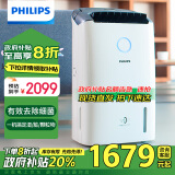 飞利浦 (PHILIPS) 空气净化器除湿一体机（除湿/净化/干衣） 除过敏原家用抽湿机25L/天干衣机DE5205/00