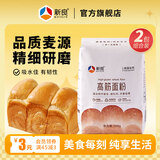 新良纯享高筋面粉1斤/袋面包吐司专用高筋小麦粉500g面包机用烘焙原料 高筋面粉500g*2袋