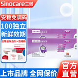 三诺（SANNUO） 安稳免调码血糖试纸100片家用血糖测试仪器全自动试条 （无仪器）100独立试纸+100针棉