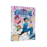 你好！三公主：龙仙传.第3卷 阿桂 著 励志搞笑漫画书 校园文学 卡通故事书 动漫畅销
