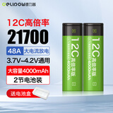 德力普（Delipow）21700锂电池 3.7V充电电池4000mAh大容量12C高倍率放电适用电动工具/手电筒/榨汁机