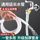 一靓水管软管接水龙头延长管厨房洗手盆面盆自来水塑料加长延伸管4分 8米【加厚大口径15-25mm】送卡箍