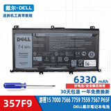 戴尔（DELL）灵越Inspiron游匣15 7557 7559 5576 5577笔记本内置电池 戴尔游匣15-7567