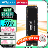 Crucial英睿达 美光 500GB SSD固态硬盘M.2接口(NVMe协议 PCIe4.0*4)PS5拓展 读速6600MB/s P5Plus系列