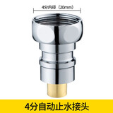 佐藤全铜洗衣机六分口接嘴4分 6分洗衣机 接嘴 转接头 防脱落自动止水 4分自动止水水咀