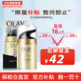 玉兰油（OLAY）面霜七效多效修护霜滋润霜防晒保湿抗皱淡纹SPF15 海外版 修护晚霜50g