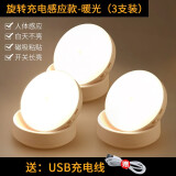 诺锋人体感应360°移动照明LED起夜灯厕所感应灯橱柜楼道小夜灯玄关灯 旋转充电款-暖光【3个优惠装】