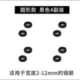益盾 眼镜防滑耳套眼镜框架镜腿配件固定耳后勾镜脚套防掉器开学七夕