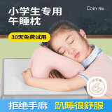 可韵午睡枕小学生抱枕儿童趴睡枕头便携午觉办公室午休神器 竹炭粉