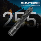 NITECORE奈特科尔MT2A Pro手电筒户外徒步露营应急照明灯AA电池随身便携式