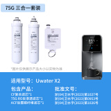 有逸（Unities）【CF1支+RO75G1支+ACF1支】滤芯套装 适用型号：Uwater-X2，拆封后不可退