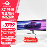 泰坦军团49英寸曲面屏144Hz Type-C65W HDR 32:9双显带鱼屏 电竞办公炒股票 旋转升降准4K电脑显示器C49SHC