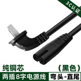 颌柒洹国标电源线液晶显示器创维海信长虹乐视2芯两孔8字插头加长 弯头/直尾 8字电源线 黑色 3米