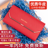 班亚奴（banyanu）钱包女长款三折2025新款女士皮夹时尚真皮大容量多卡位品牌钱夹 红色-防盗刷