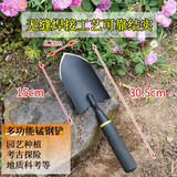 京一园艺铲子加厚锰钢挖土花铲家用种菜种花全钢户外工具铲土铁锹农用 【宽】锰钢挖土花铲