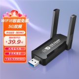 足象 USB无线网卡 台式主机电脑专用wifi接收器外置免驱动千兆5g双频强网络信号发射接收器 免安装标准版】650M速率】即插即用】双频5G