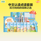 洪恩点读笔3-6岁学前早教启蒙识字拼音英语儿歌男女孩儿童生日礼物 【风暴蓝】 中文认读系列