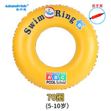 安丹迪（Adandyish）儿童成人游泳圈 腋下圈男女宝救生圈卡通戏水圆形浮圈 70号5-10岁