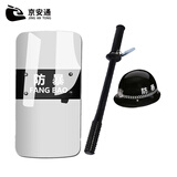 京安通 安保器材防暴用品器械组合套装 三件套5：盾牌+头盔+橡胶棍