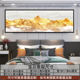 豪咖背靠金山床头画卧室装饰画现代简约壁画自粘沙发墙贴画轻奢山水 背靠金山黑边B 宽40长120厘米印刷边框