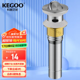 科固（KEGOO）K06692 翻板下水器 不锈钢面盆落水 洗手盆洗脸盆去水器