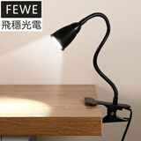 飛穩光電带开关台灯学习夹式卧室床头灯夹子灯宿舍台灯led阅读灯小台灯 黑色_插电款+三色调光