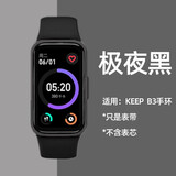 主典适用Keep b2手环腕带B3智能健身手环表带KEEPB3硅胶纯色运动同款表带配件充电线三代 KEEP B3硅胶表带-黑色 适用Keep手环表带：均码