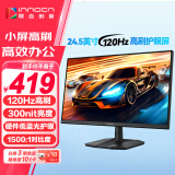 联合创新（Inno&cn）24.5英寸显示器FHD高清120Hz IPS广色域 硬件低蓝光护眼 可壁挂HDMI电脑办公电竞游戏显示屏25D1F