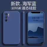 品托（Pintop）适用opporeno6手机壳reno6pro+液态硅胶保护套全包防摔软壳简约纯色 Reno6【海军蓝】 魔方液态硅胶壳(+手机膜)