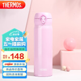 THERMOS膳魔师保温杯500ml男女士车载不锈钢系列保温保冷杯JNL-501 LPU