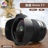 变色龙（cen） 8mm鱼眼定焦大光圈人像相机单反超广角VR全景镜头 佳能EF单反口 （半幅） 官方标配