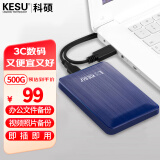 科硕 KESU 移动硬盘加密 500GB USB3.0 K1 2.5英寸奔放蓝外接存储文件照片备份