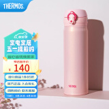 膳魔师（THERMOS）不锈钢保温杯水杯学生杯子生日礼物儿童车载团购定制刻字JNL系列 进口JNL-502粉色 500ml