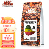 Leap Legend品质节好礼埃塞俄比亚耶加雪菲A类 原装进口纯阿拉比卡咖啡豆250g