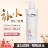 伊莎伊莎CLAISA蚕丝蛋白护发素洗发水头发护理顺滑水疗素发膜 伊莎蚕丝蛋白护发乳728g 750g