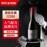 奔富（Penfolds）酒窖珍藏-GSM红葡萄酒 750ml单瓶装 澳洲原产