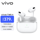 vivo TWS 4真无线降噪耳机 高保真Hi-Fi 级音质 55dB深海降噪 45H超长续航苹果小米华为手机通用远峰白