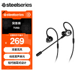 赛睿（SteelSeries）突圣骑tusq入耳式3.5mm游戏电竞耳机挂耳式带麦可拆卸式麦克风手机吃鸡7.1环绕声 T1 Faker推荐