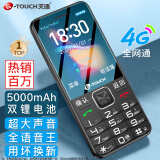 天语（K-Touch）T2老年人手机4G全网通超长待机移动联通电信直板按键大字大声音学生备用功能机 黑色
