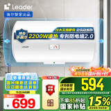 海尔Leader(统帅)海尔智家出品80升电热水器家用储水式速热大容量节能保温专利防电墙LEC8001-20X1