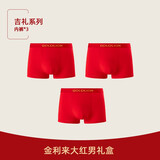 金利来【国民品牌】金利来大红内裤男士内裤莫代尔平角裤结婚喜庆本命年 【“金腰带”内裤*3】 3条 L /170