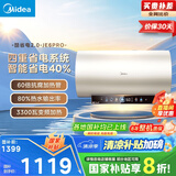 美的（Midea）储水式电热水器终身免换镁棒80升3300W变频家用速热一级能效水电分离国家补贴20%F80-33JE6Pro(HE)