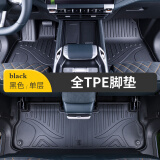 益合适用于25款深蓝S05全包围tpe脚垫后备箱垫五座专用款 单层TPE脚垫 深蓝S05   24款