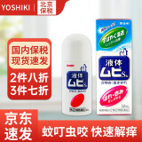 无比滴日版日本进口池田模范堂MUHI 清凉止痒 蚊虫叮咬瘙痒止痒液皮炎湿疹 成人无比滴50ml/支【国内保税仓发货】