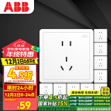 ABB开关插座面板86型大间距10A五孔插座十只装远致系列白色AO205N*10