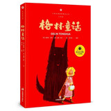 格林童话 快乐读书吧三年级上册阅读小学生课外阅读书籍必读世界经典儿童文学少儿名著童话故事书 有声伴读
